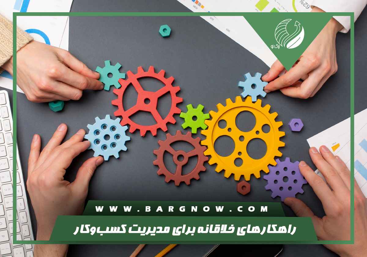 کسب‌وکار